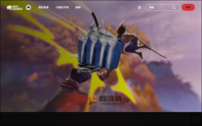 RiotGames：美国拳头公司网游开发网【美国