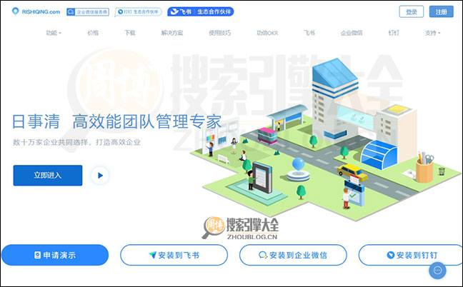 RiShiQing首页缩略图