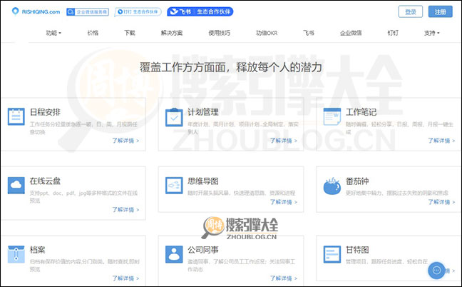 RiShiQing首页缩略图2