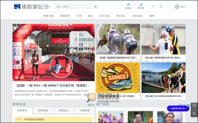 运动笔记首页缩略图