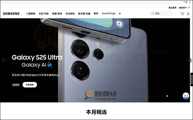 SamSung首页缩略图