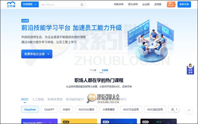 三节课首页缩略图