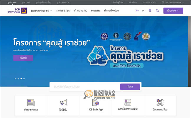 SCB.CO.TH首页缩略图