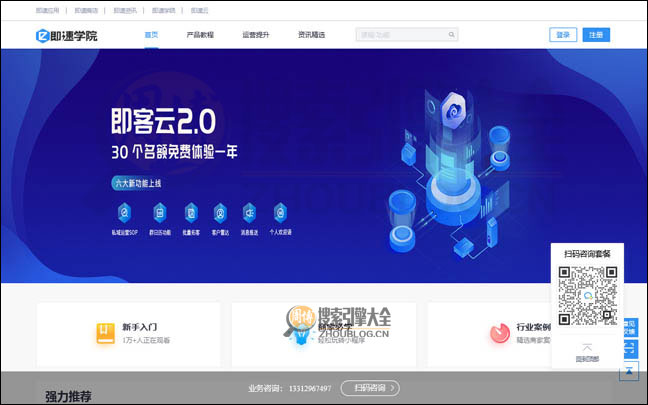 即速学院首页缩略图