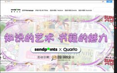 Sendpoints：全球优秀出版物网络平台【中国