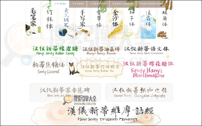 SenyFont首页缩略图2 SenyFont首页缩略图2
