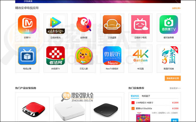 ShaFa首页缩略图2