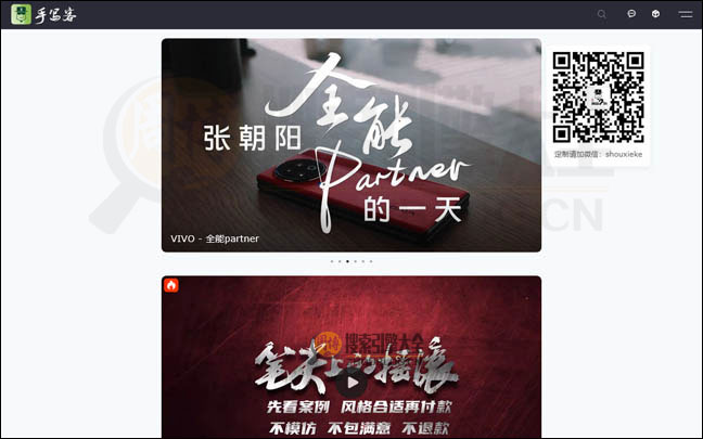 手写客首页缩略图
