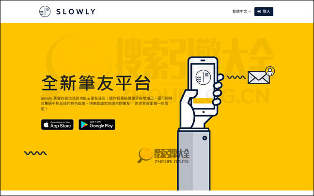 Slowly首页缩略图