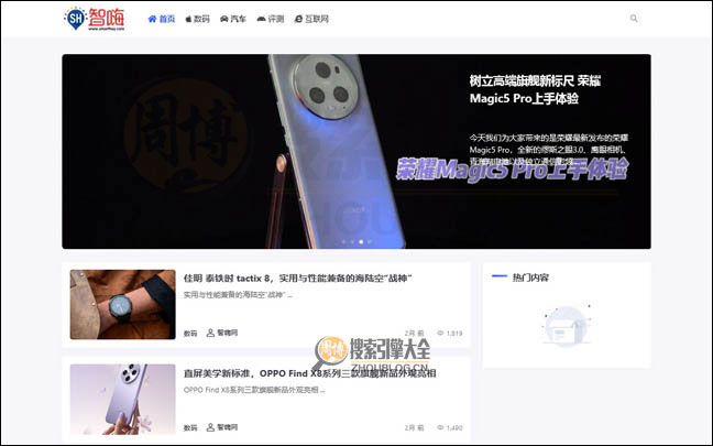 SmarThey首页缩略图