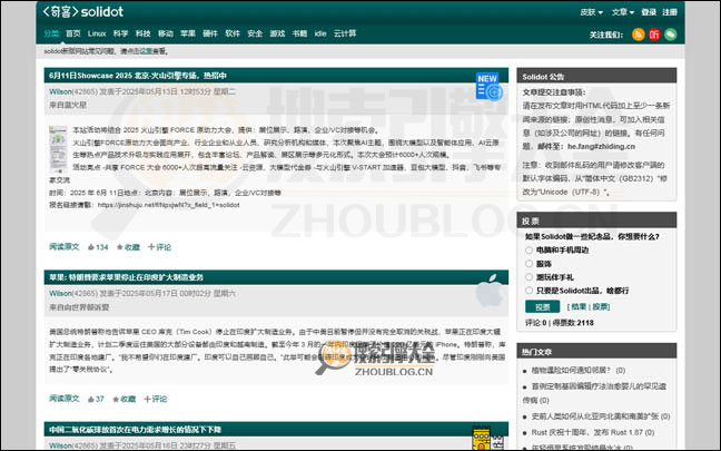 Solidot首页缩略图