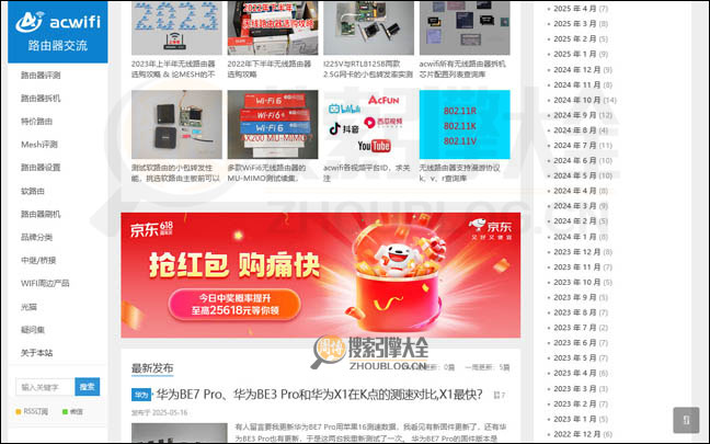 ACwifi首页缩略图2