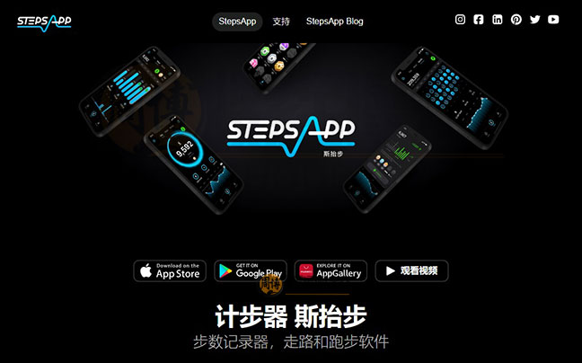 SetpsAPP首页缩略图