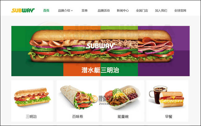 SubWay首页缩略图2