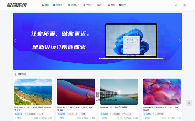 极简系统首页缩略图