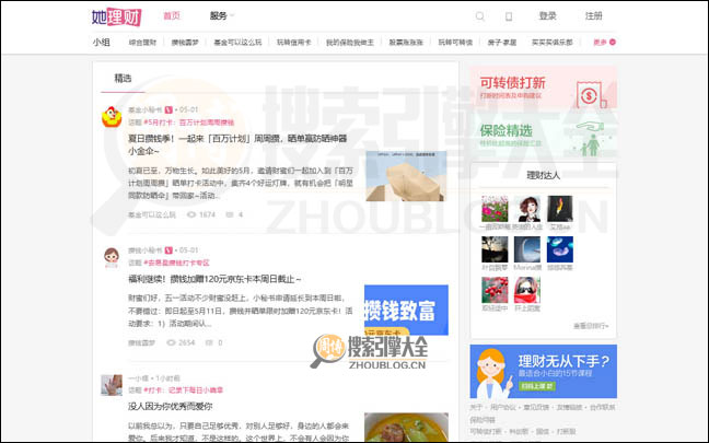 她理财首页缩略图