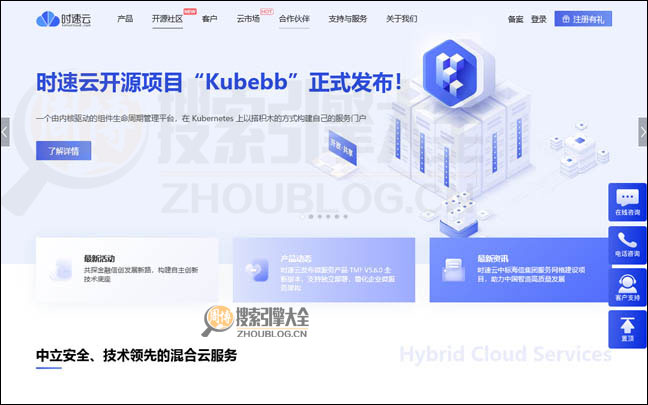 时速云：云原生应用及数据平台服务提供