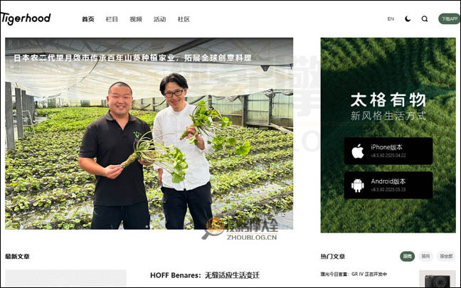 太格有物首页缩略图