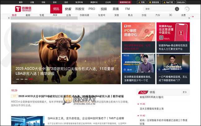 TmtPost首页缩略图