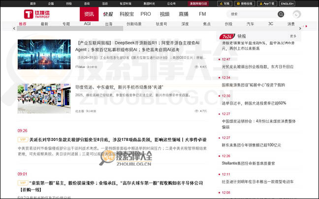 TmtPost首页缩略图2