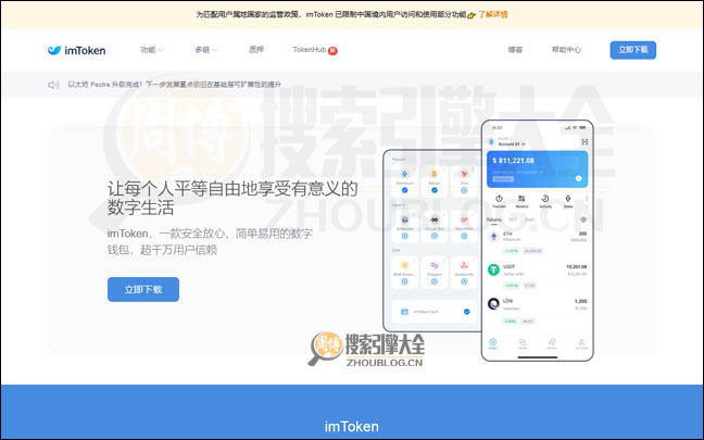imToken首页缩略图