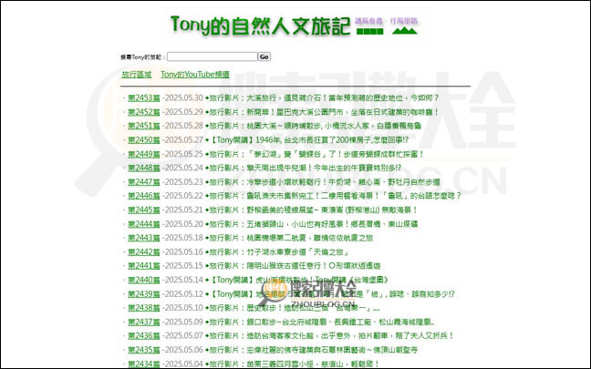 台湾自然人文旅行日记首页缩略图 台湾自然人文旅行日记首页缩略图
