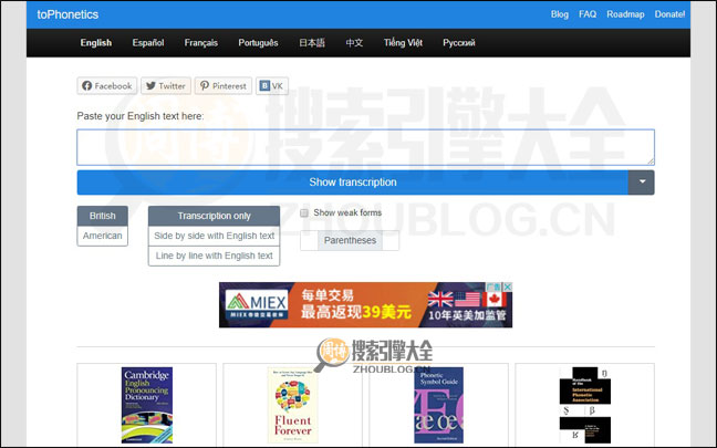 Tophonetics首页缩略图