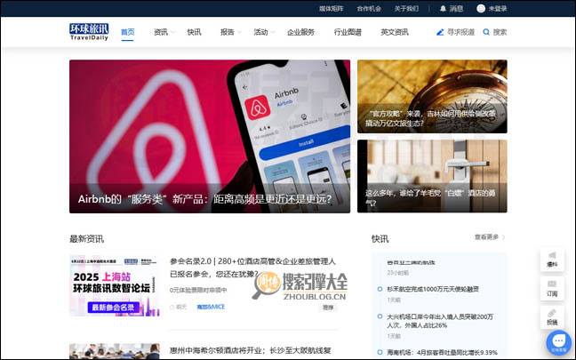 TravelDaily首页缩略图