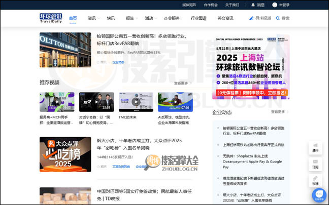 TravelDaily首页缩略图2