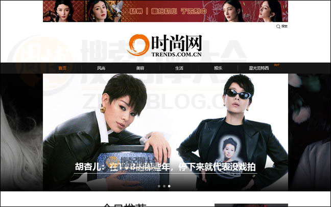 Trends首页缩略图