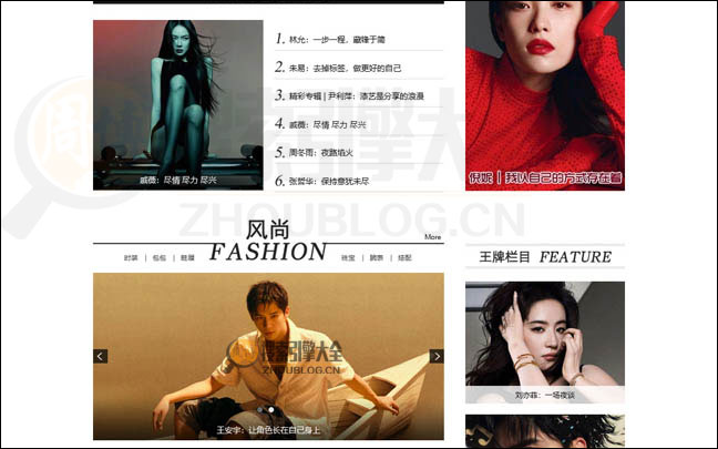 Trends首页缩略图2