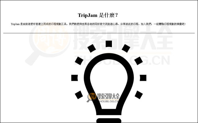 TripJam首页缩略图2