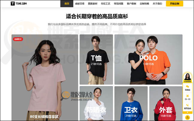 TShe首页缩略图2