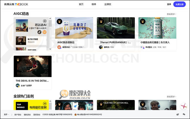 TVCBOOK首页缩略图2