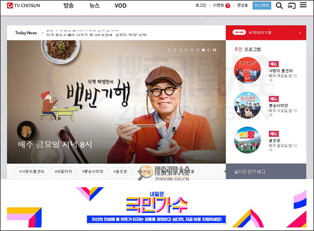 Tvchosun：韩国综合电视频道【韩国】
