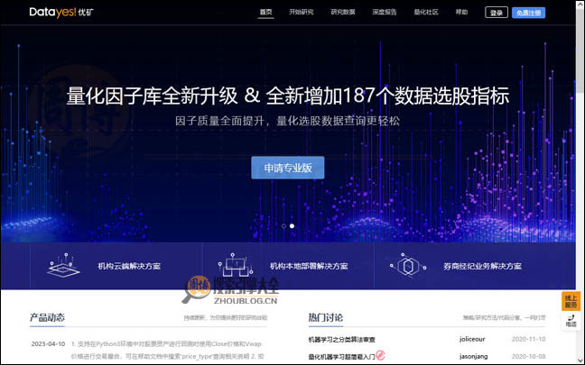 优矿：大数据量化投资实验室【中国】