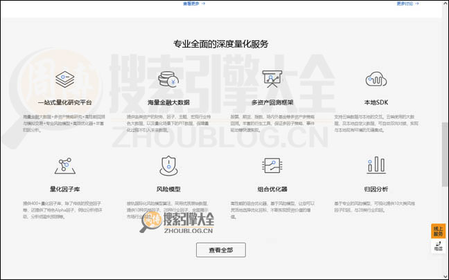 优矿首页缩略图2