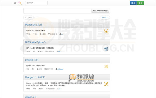 一译首页缩略图