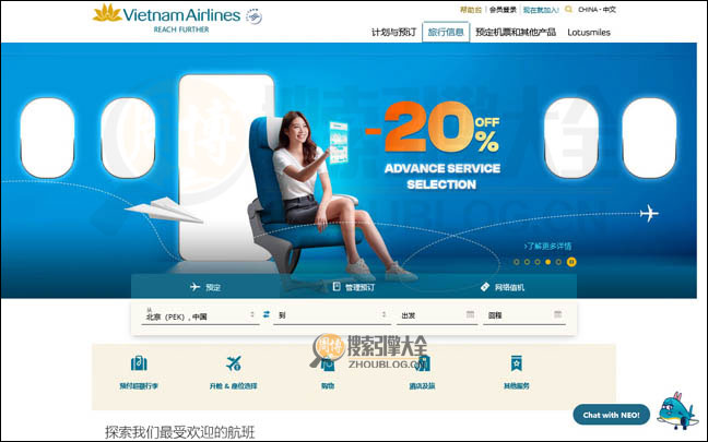 VietnamAirlines首页缩略图