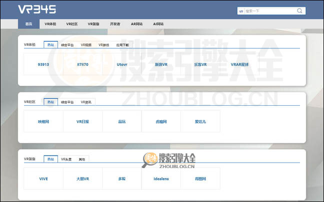 VR345首页缩略图 VR345首页缩略图