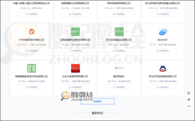 WaiYuPai首页缩略图2 WaiYuPai首页缩略图2
