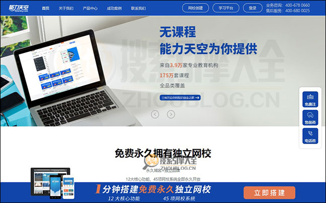 AbleSky首页缩略图