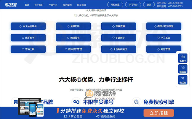 AbleSky首页缩略图2