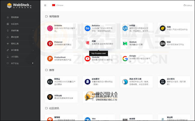 Webstack首页缩略图