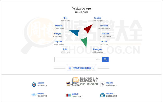 WiKivoyage首页缩略图