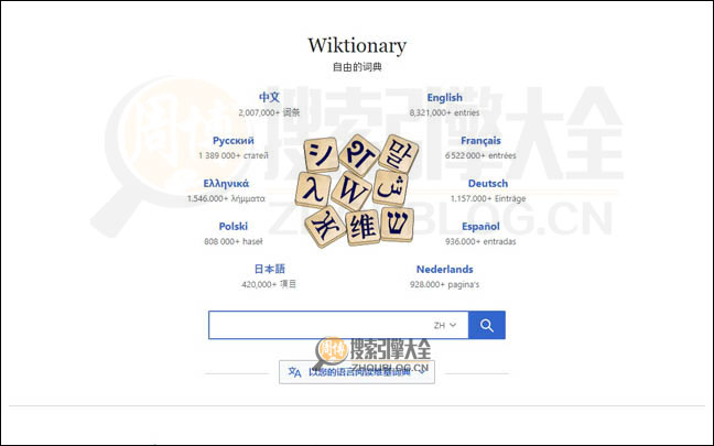 Wiktionary：维基多语言词典百科【美国】