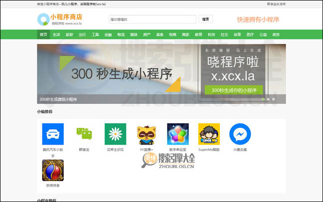 xcx.la首页缩略图