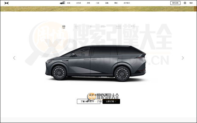 小鹏汽车首页缩略图2