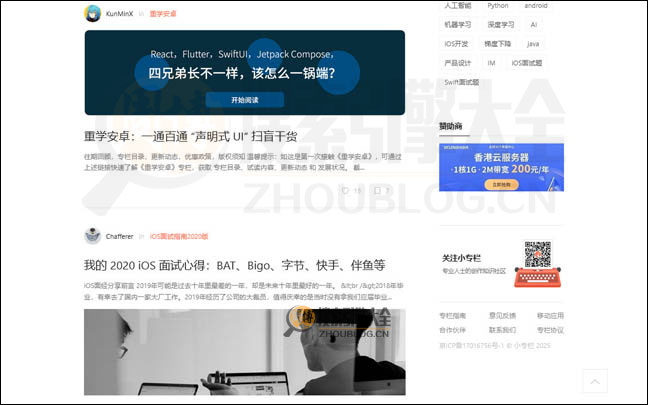 小专栏首页缩略图2