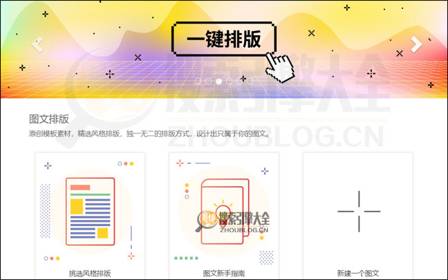 XiuMi首页缩略图